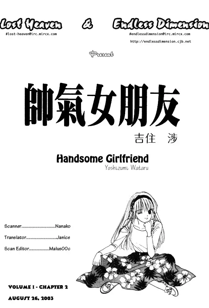 Handsome Girlfriend Chapter 2 41